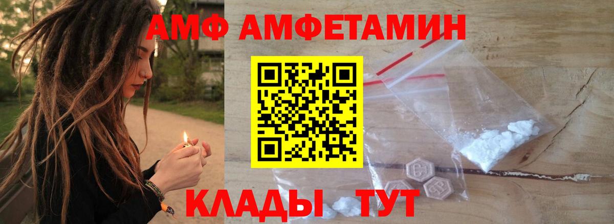 Елец  АМФ  АМФЕТАМИН  Вход с VPN  АМФЕТАМИН VHQ 