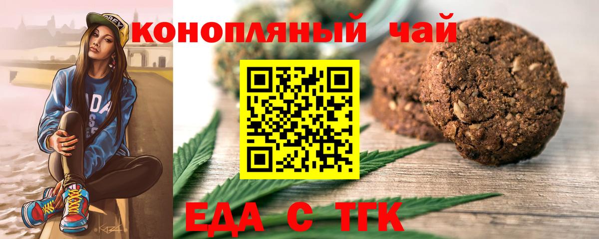Cannafood конопля  Вход с VPN  Елец 