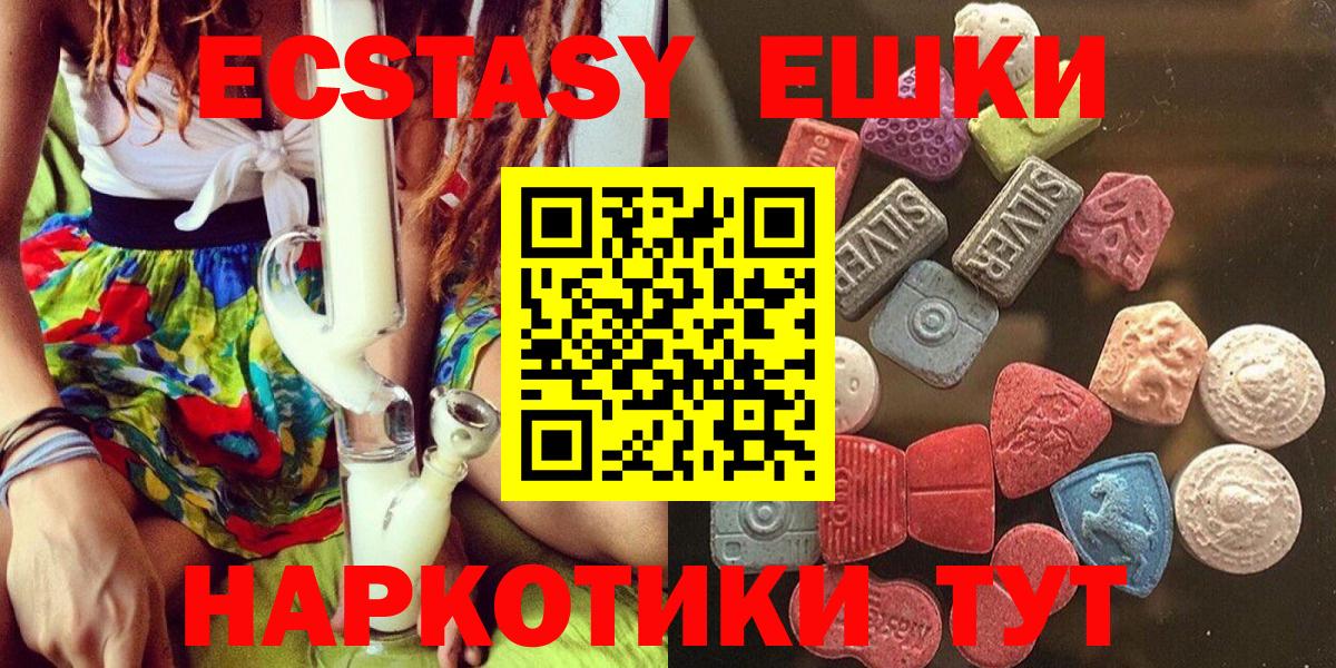 ЭКСТАЗИ  Вход с VPN  Елец  ЭКСТАЗИ 280мг 