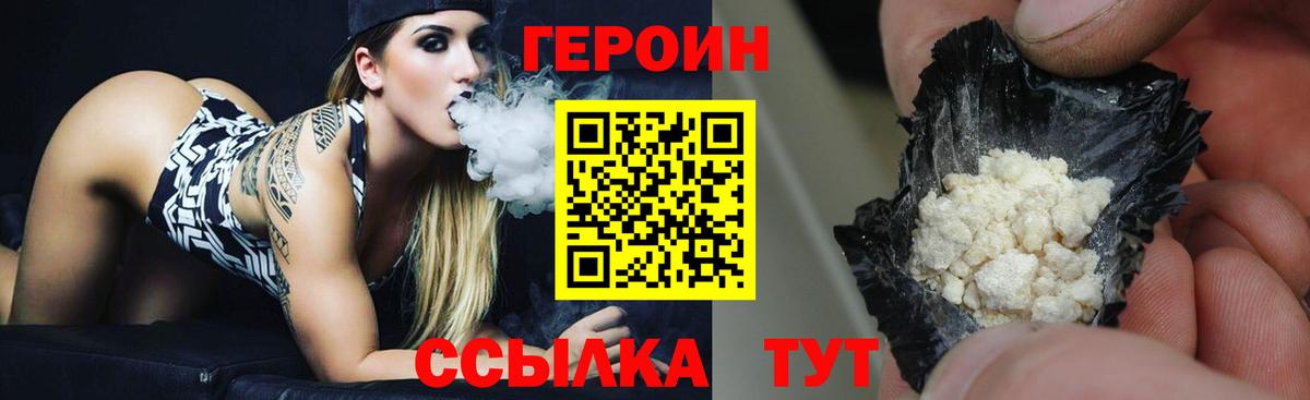 Елец  ГЕРОИН афганец  ГЕРОИН  Вход с VPN 