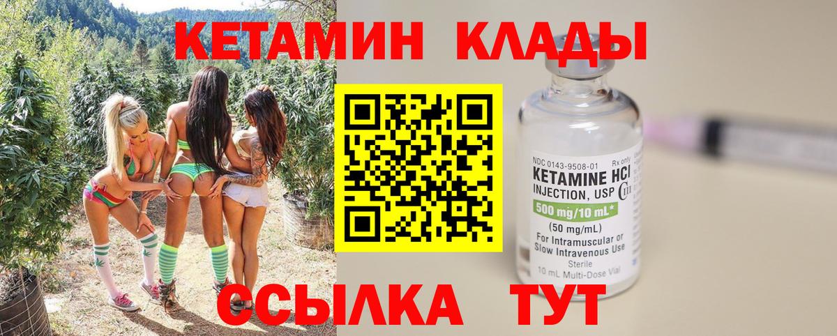 Елец  Кетамин VHQ  мега ссылки  Вход с VPN 