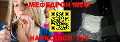 мефедрон Ливны
