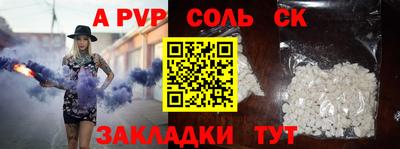 а пвп мука Лесосибирск