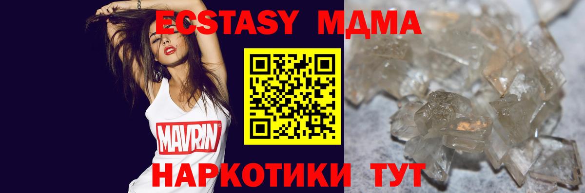MDMA VHQ  MDMA Molly  Вход с VPN  Елец 