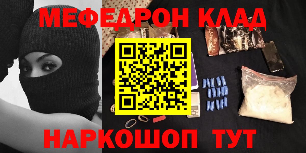 Елец  где купить наркотик  Вход с VPN  МЕФ  Мефедрон  Мефедрон кристаллы  Меф кристаллы 