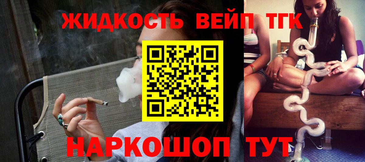 ТГК гашишное масло Елец