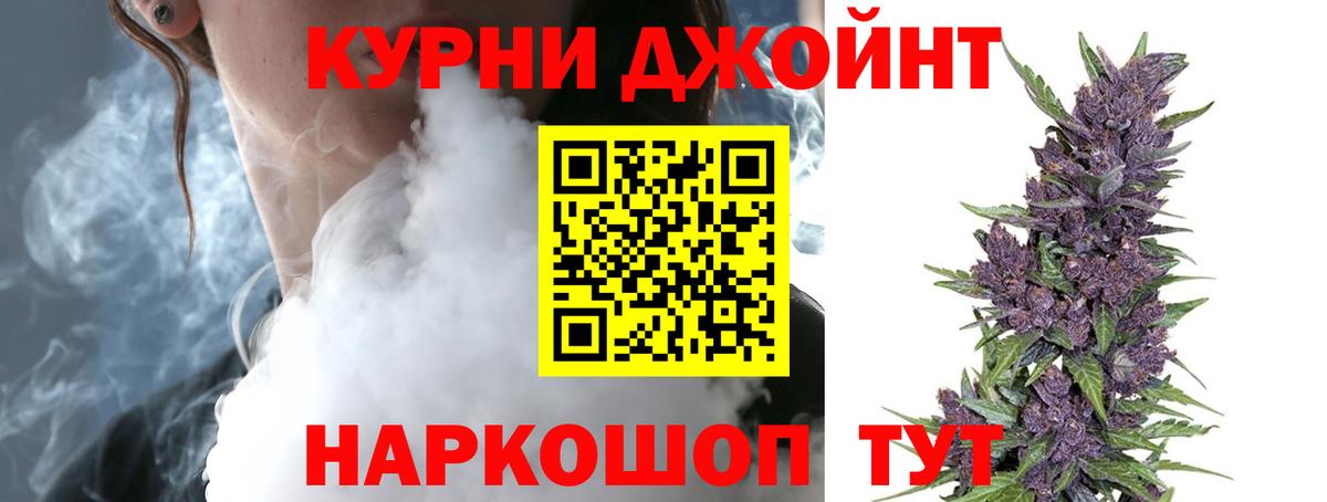 МАРИХУАНА White Widow  Шишки марихуана конопля  Вход с VPN  Конопля Amnesia  Конопля индика  Елец 
